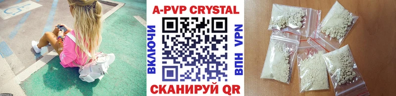 APVP Crystall Узловая