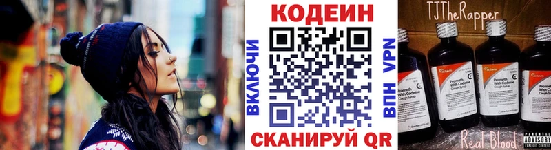 купить наркоту  Узловая  Кодеиновый сироп Lean напиток Lean (лин) 