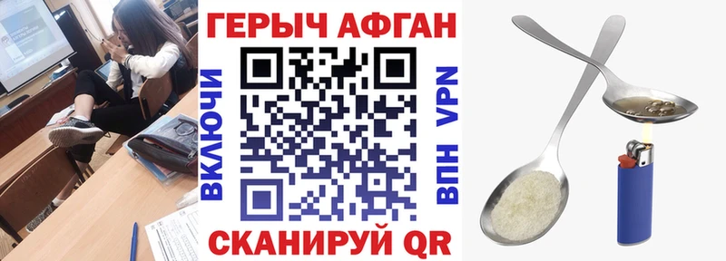 ГЕРОИН афганец  Узловая 