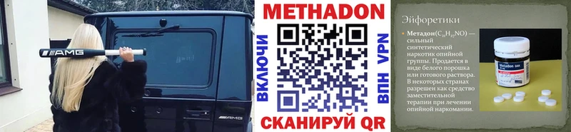 МЕТАДОН VHQ  Узловая 