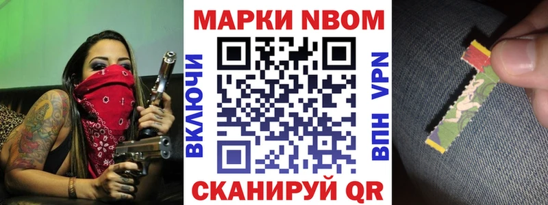 Марки NBOMe 1,5мг  Узловая 